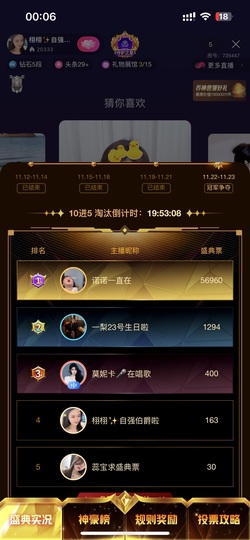 栩栩✨所念皆如愿主播照片