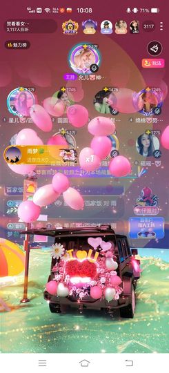 星儿🐷/遂心主播照片