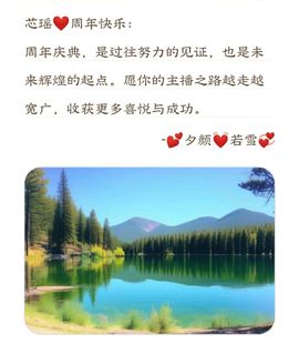 芯瑶❤️爱唱歌～主播照片