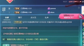 金牌代理❤玲儿❤的图片