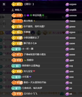 许华峰（努力版）主播照片