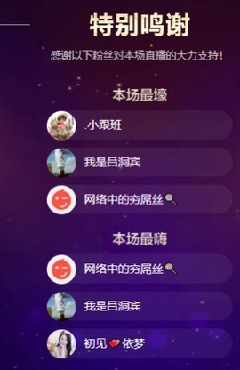 初见梦求🌻个上上签主播照片