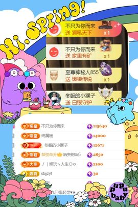 晟涵🎶唱歌主播的图片