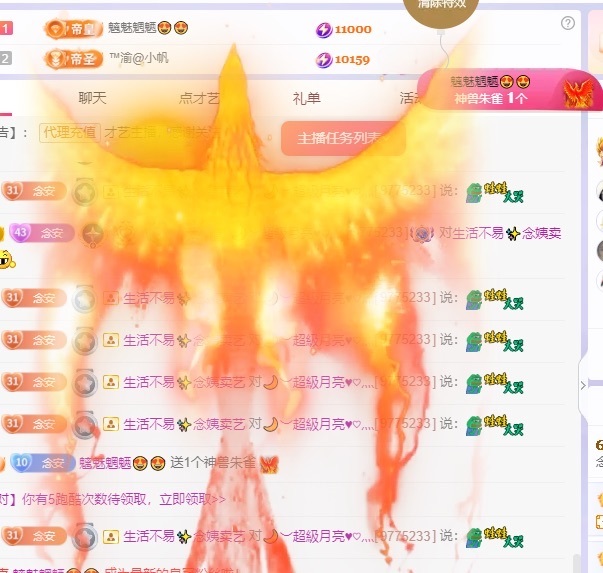 念安🎶唱歌不连麦的图片