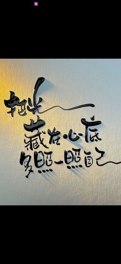 丑小鸭💞愿有一束光主播照片