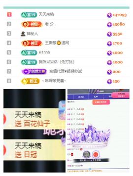 oneone！主播照片