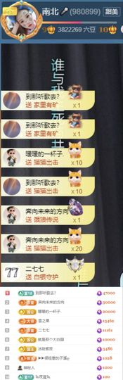 南北🐰暑假卖艺主播照片