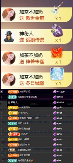 Wuli奶茶主播照片