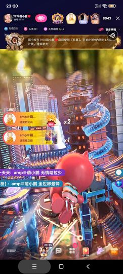 厄洛斯💗7978主播照片