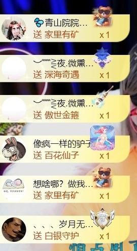 💦念初💫感恩大家主播照片