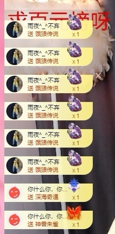 里里💕主播照片