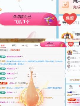阳阳💕今晚见主播照片