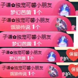 可馨✿休息两天主播照片
