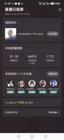 法海闭关修炼主播照片