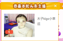 做自己的那道光主播照片