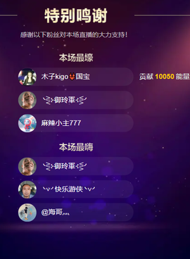 做自己的那道光主播照片