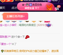 ♚~小巴豆~贪财好色的图片