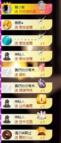 董贺我围观哥帝君啦主播照片