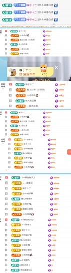 娜娜✅主播照片