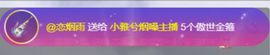 小雅兮手机不定时开播主播照片