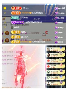 oneone！主播照片