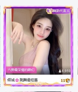 倾城🌸跳舞最哇塞的图片