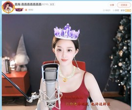 【嘉】主播照片