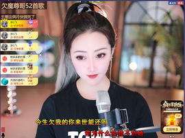 兔兔坚持住，加油主播照片