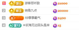 北北💋一个唱歌哒主播照片