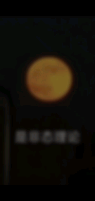 是非态理论的提出者和