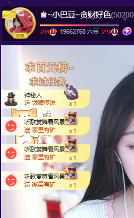 ♚~小巴豆~贪财好色的图片