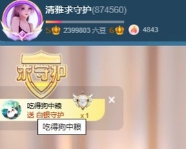 清雅休主播照片