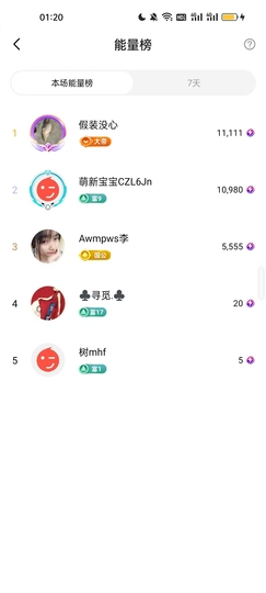 颜颜(⊙o⊙)奥利给主播照片
