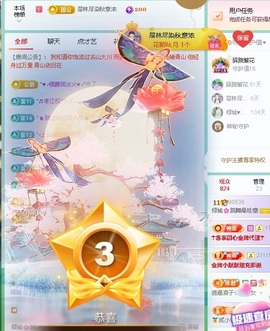 倾城🌸跳舞最哇塞主播照片