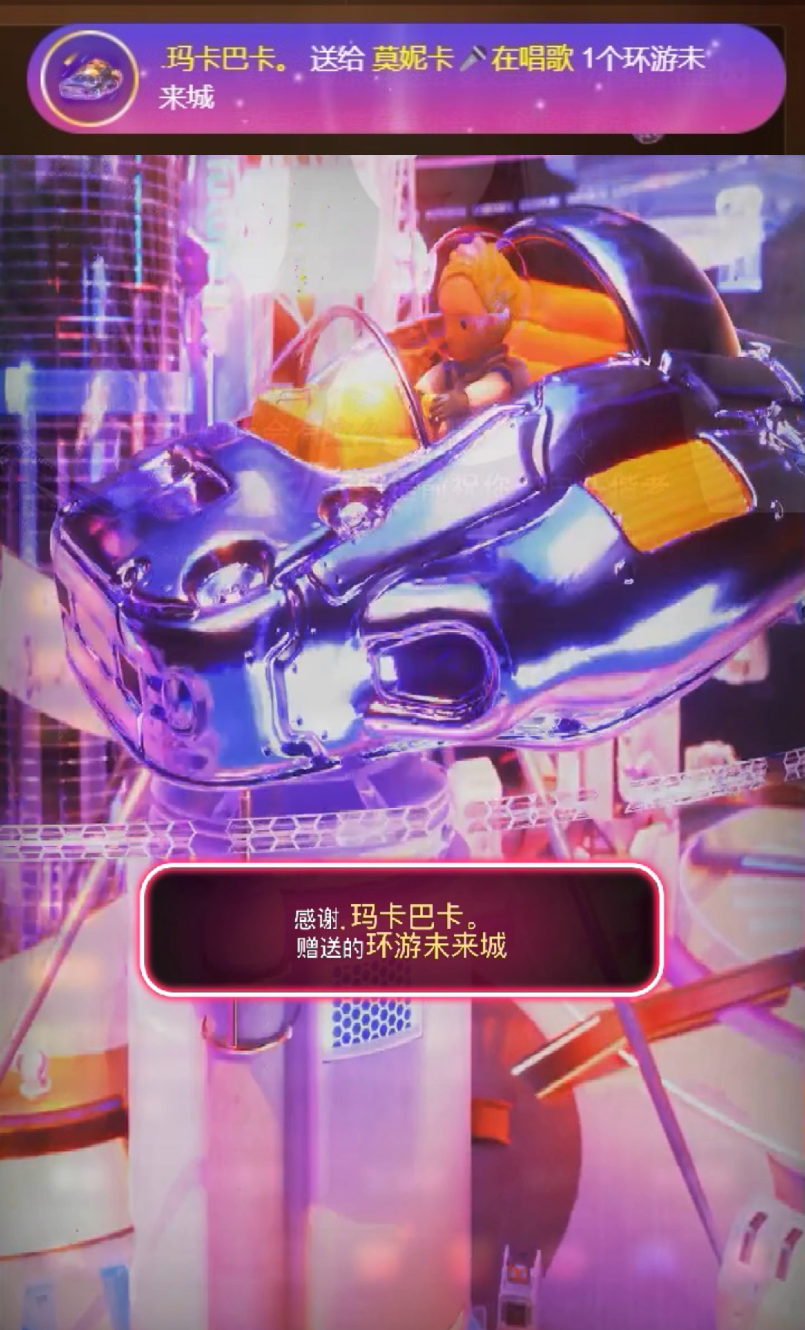 莫妮卡🎤在唱歌的图片