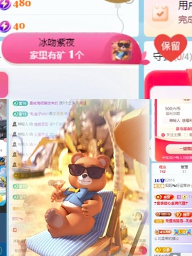 阳阳💕今晚见主播照片
