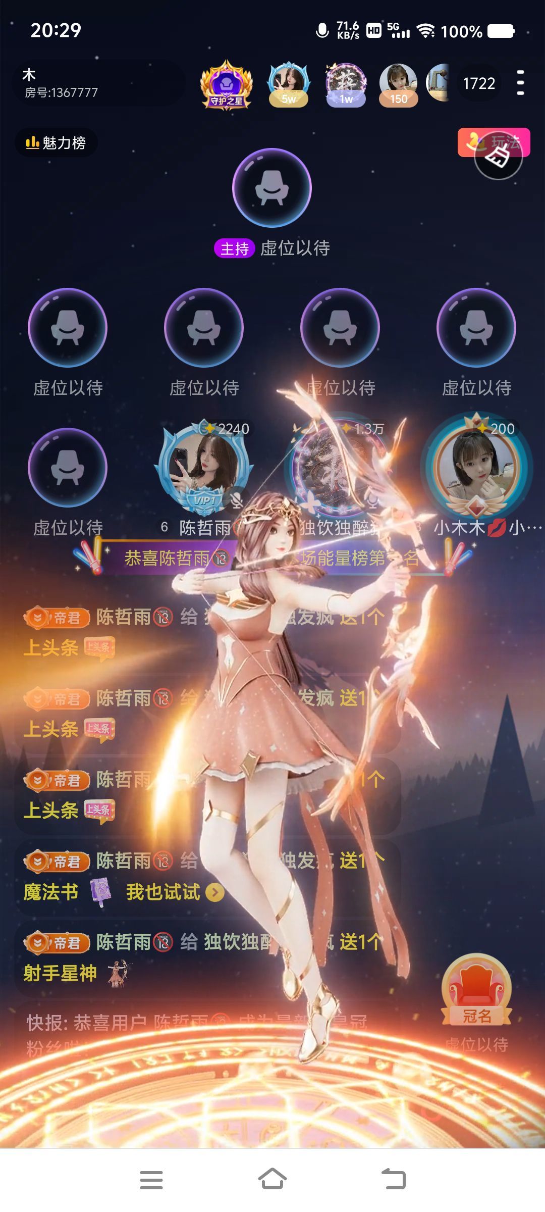 別惹我，我奶兇奶兇滴的主播照片