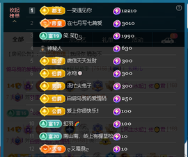 佑君♥《平安好运》主播照片