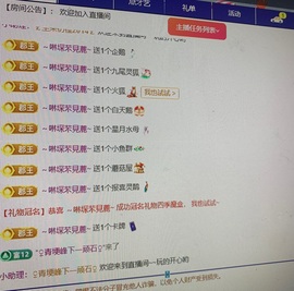 七七🐰主播照片