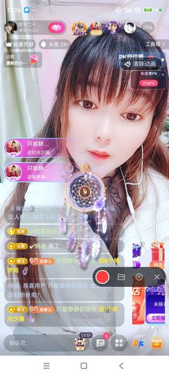 婷婷💕感恩有你陪伴主播照片