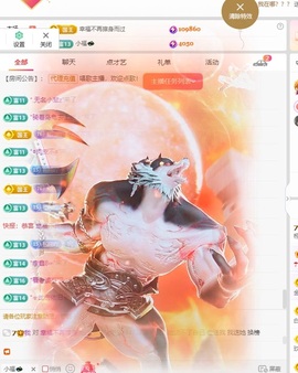 栩栩✨所念皆如愿主播照片