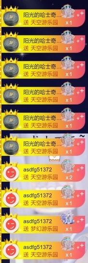 跑调嘉💟主播照片