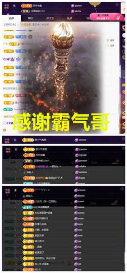 玖❤儿加油主播照片