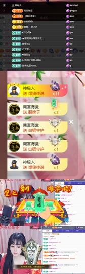 晴丫！求个百元榜主播照片