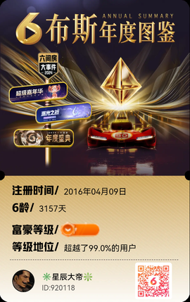 ✳️星辰大帝❇️的图片