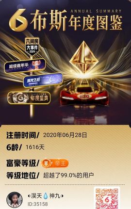 ◐淏天💧女帝◑主播照片