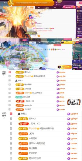 ♚艺琪♚充值代理休主播照片