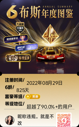 ⑥⑥小六六主播照片