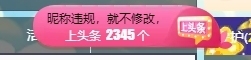冰凌吖~主播照片
