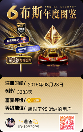 只给凶小主播开守护、主播照片